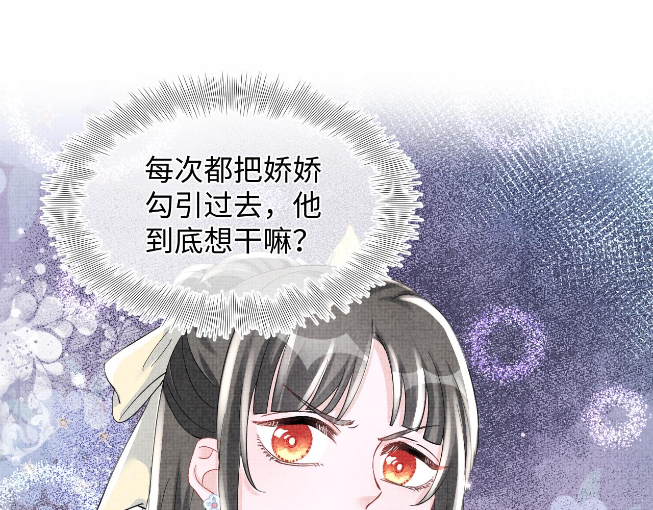 第54话 团宠小娇娇93