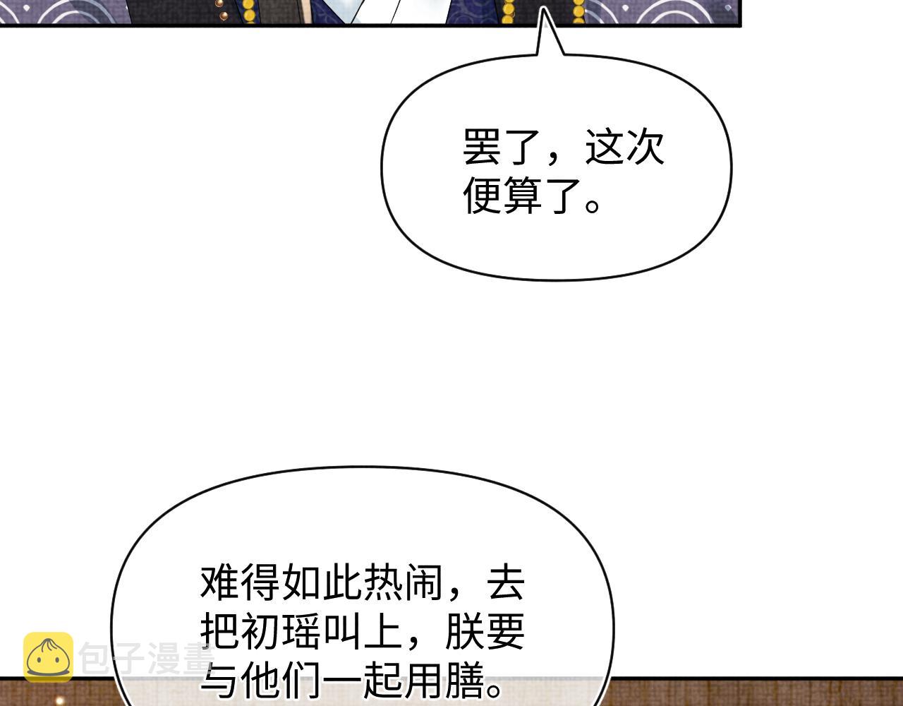 第143话 一起聚餐54