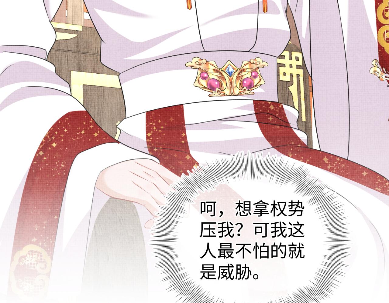 第137话 利益旋涡31
