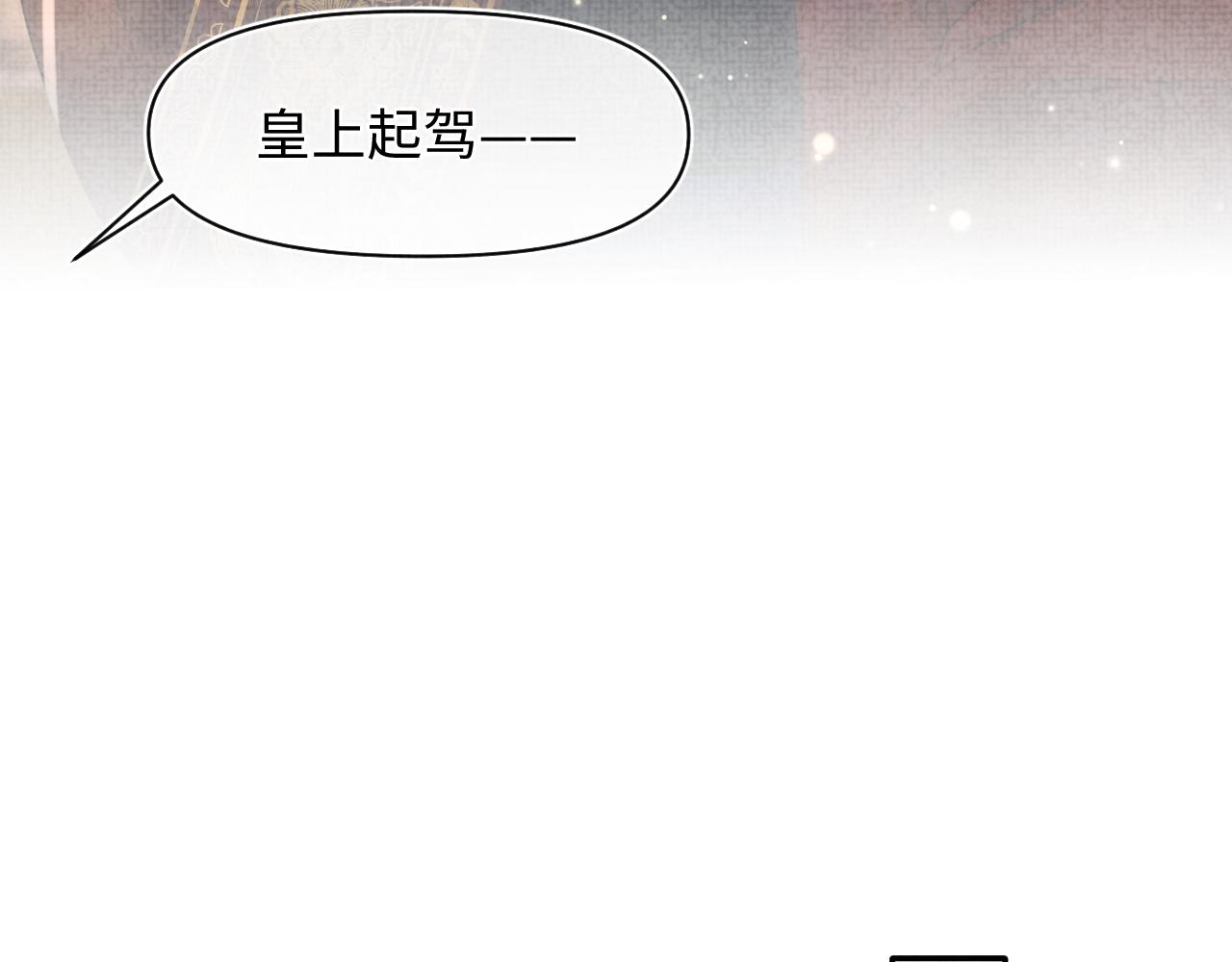 第126话 尝试皇祖母相处30