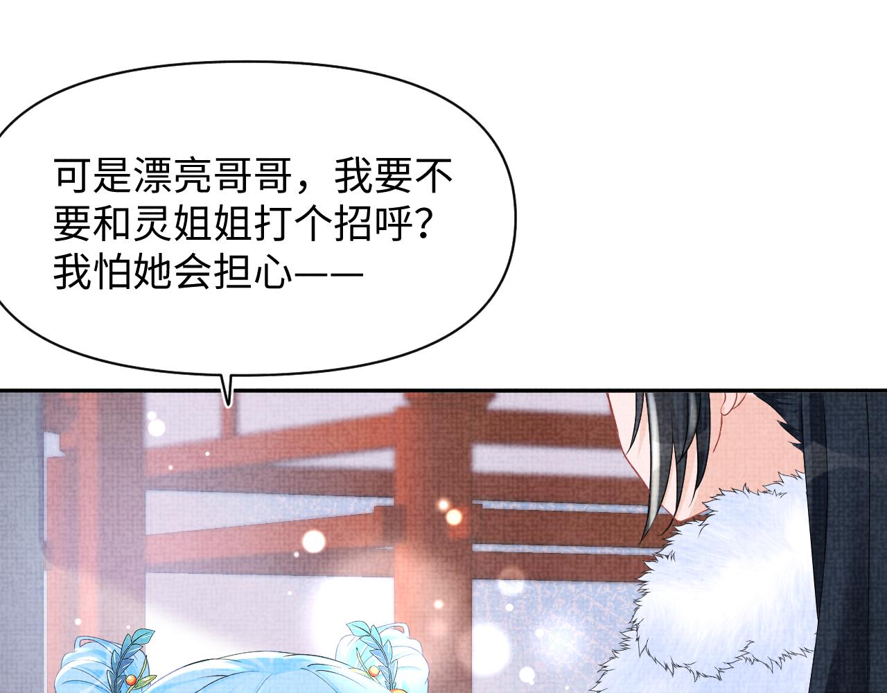 第102话一起出宫玩吧78
