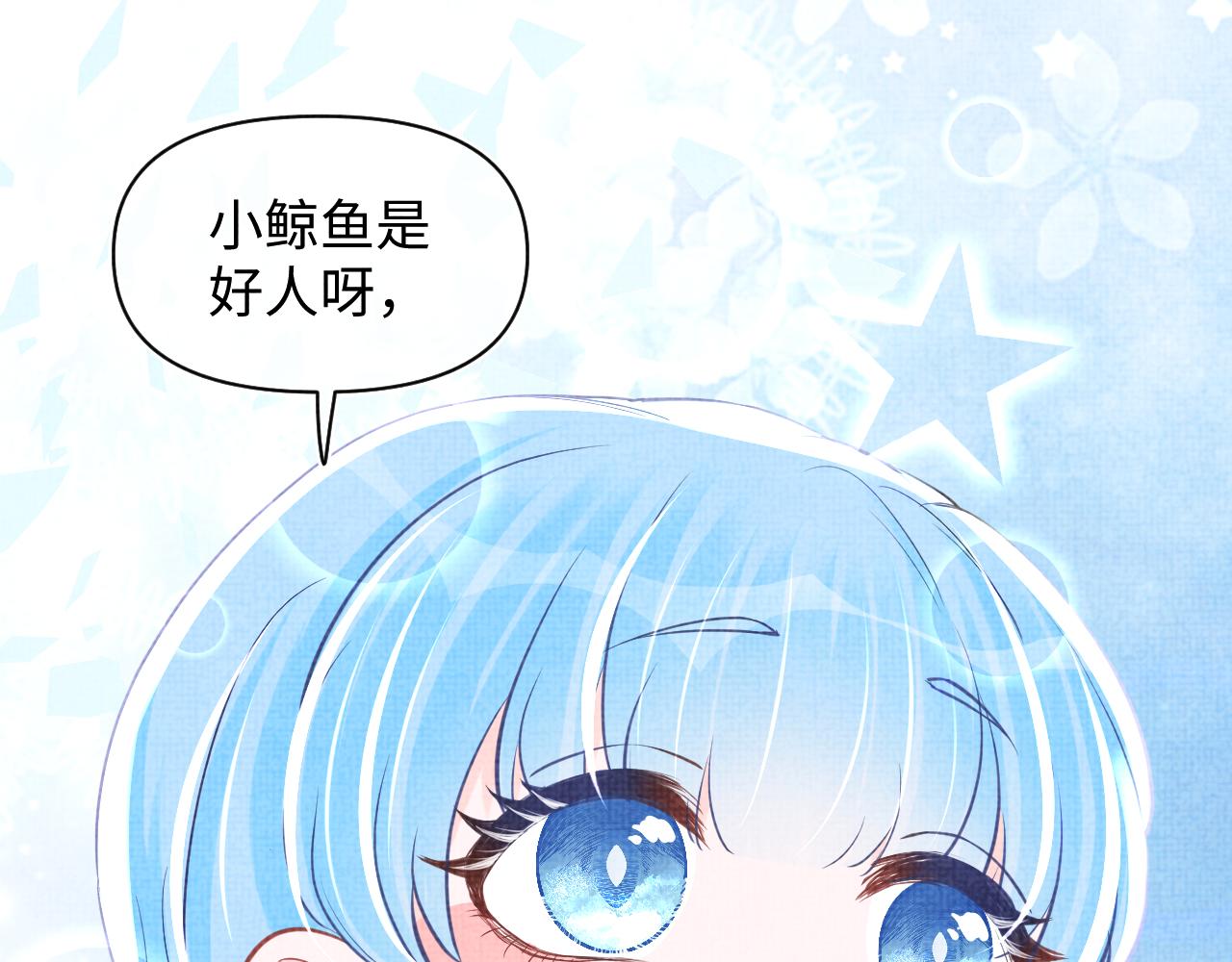 第49话 漂亮哥哥吃醋啦？30