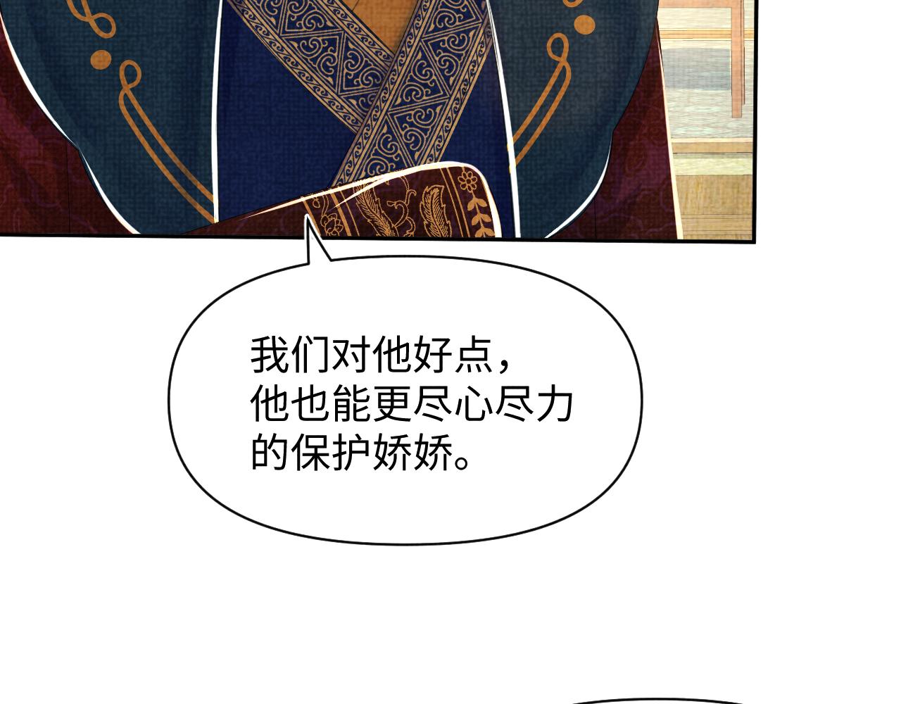 第138话 受赏72