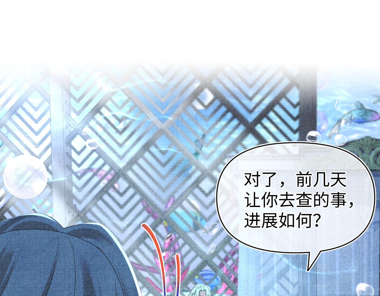 第151话 鲛人女皇的担心65