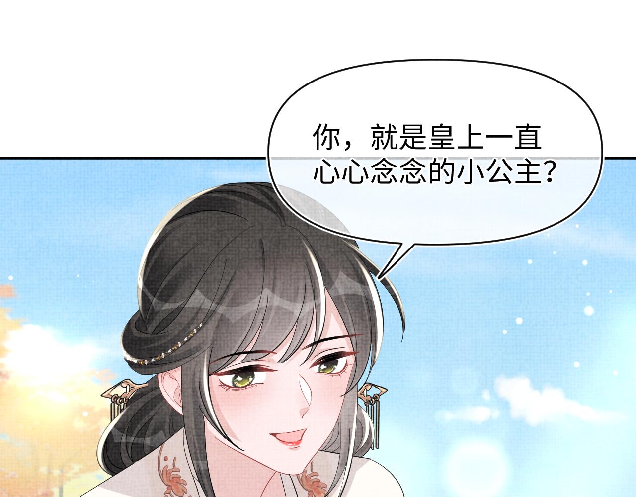 第133话 女儿是鲛人？！76