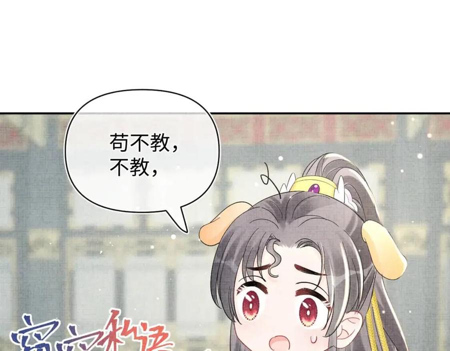 第26话 盛大的认亲宴会79