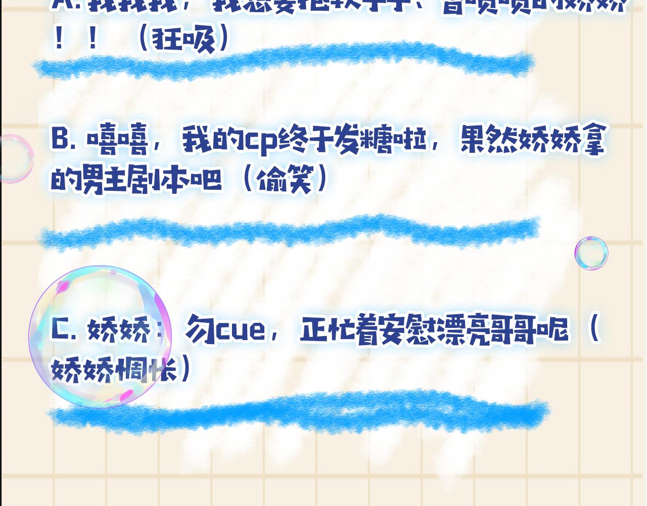 第57话 暖心的抱抱102