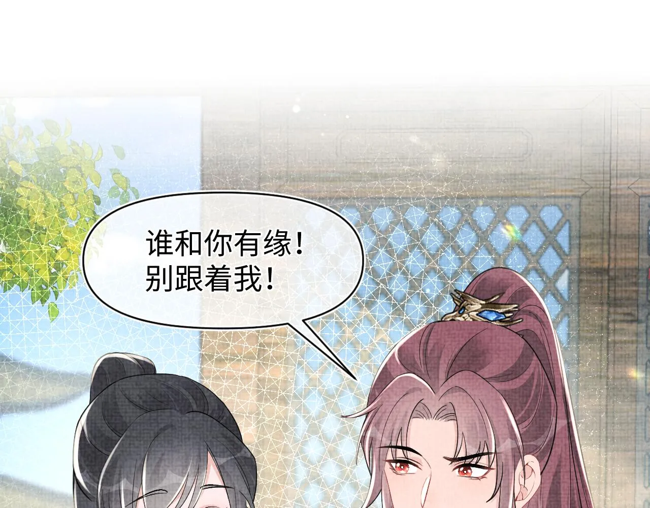 第181话 拒绝亲亲？4