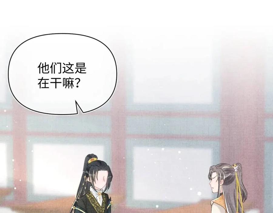 第37话 要跟大皇兄分开？4