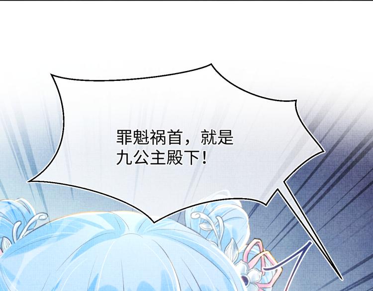 第5话 崽崽惨遭陷害104