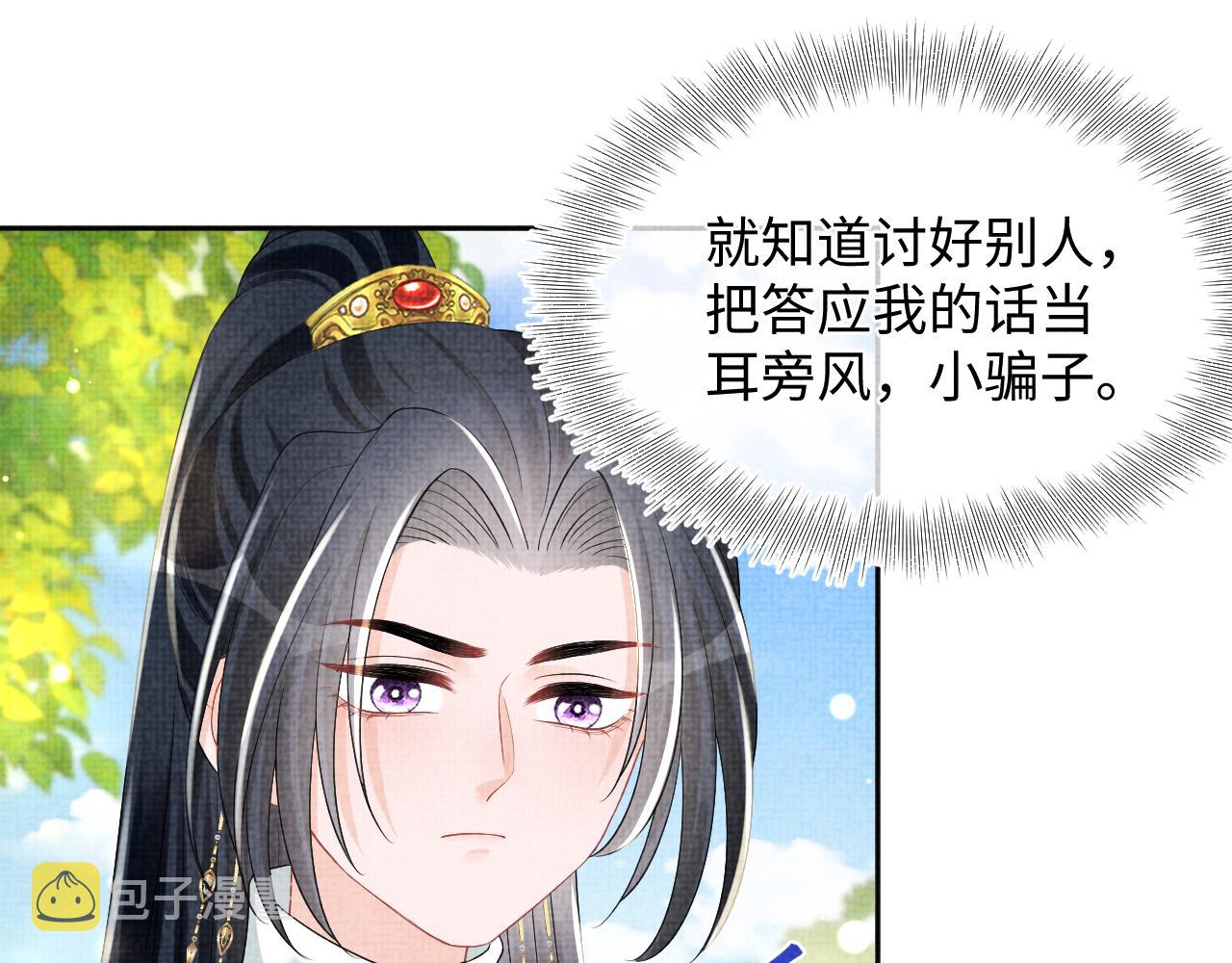第147话 给二皇子的生日惊喜95