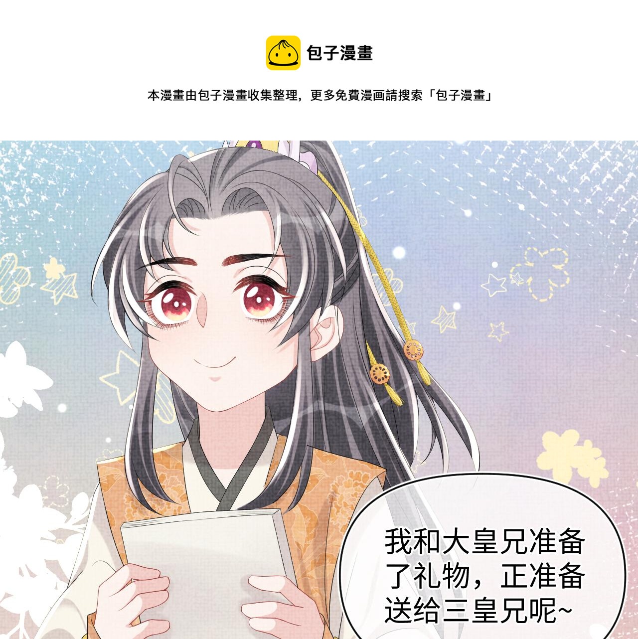 第64话 娇娇对话大脑斧44