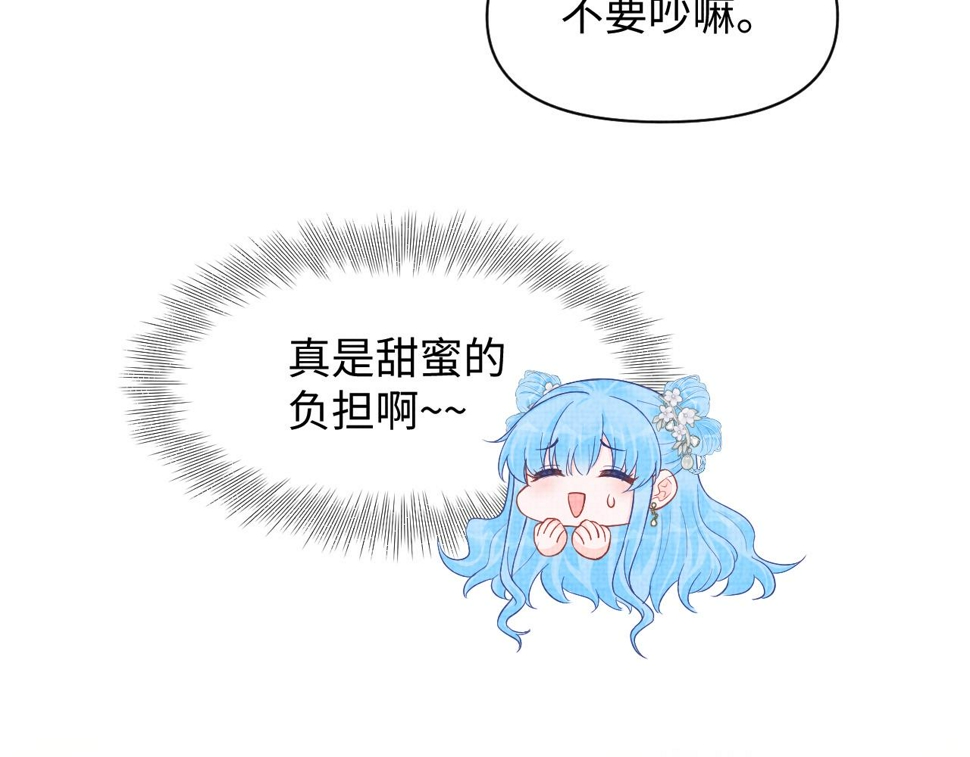 第171话 小鱼的求婚101