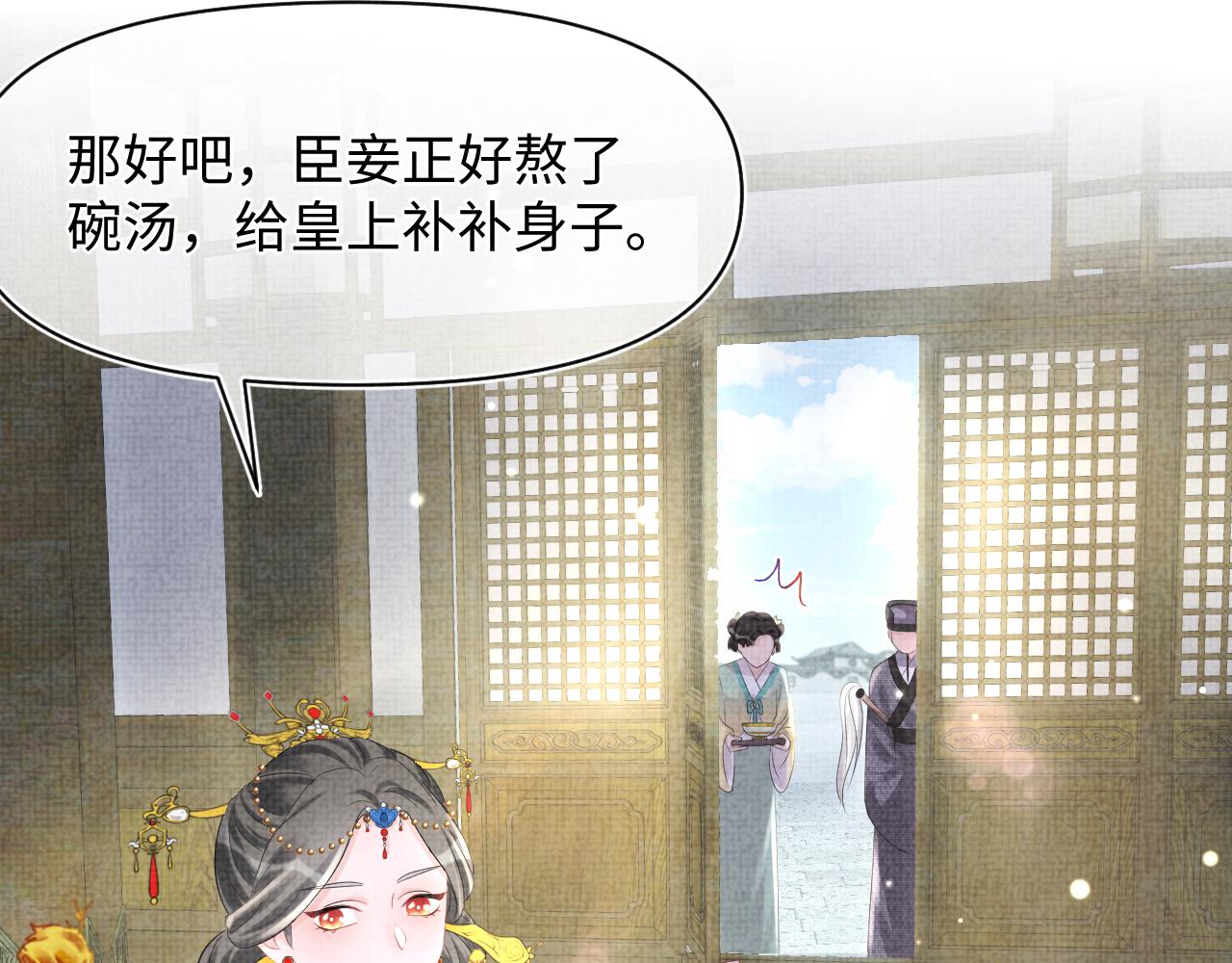 第84话 机智的娇娇24