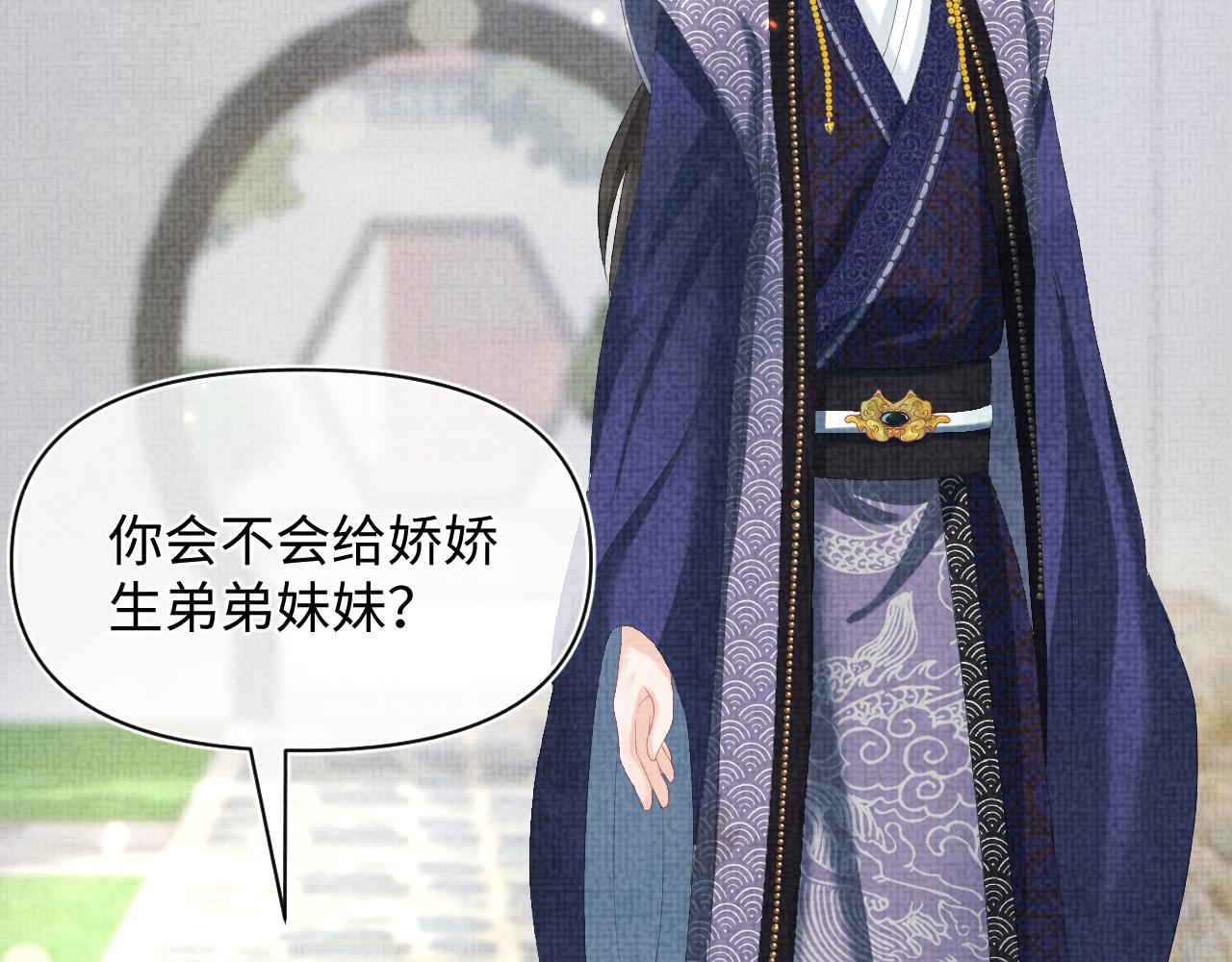 第81话 失宠危机？104