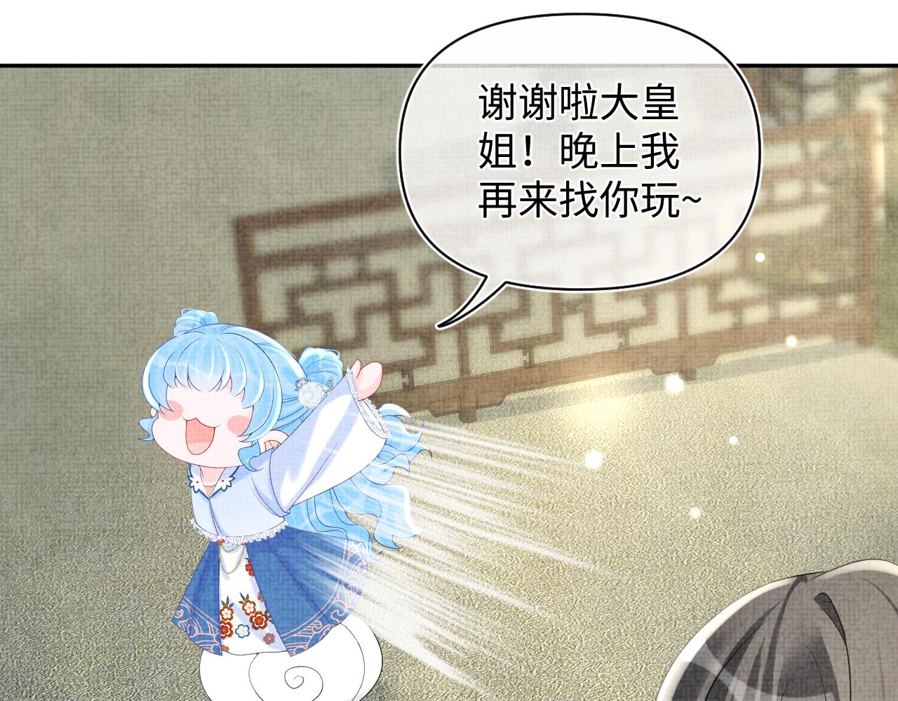 第66话 情感小助手上线53
