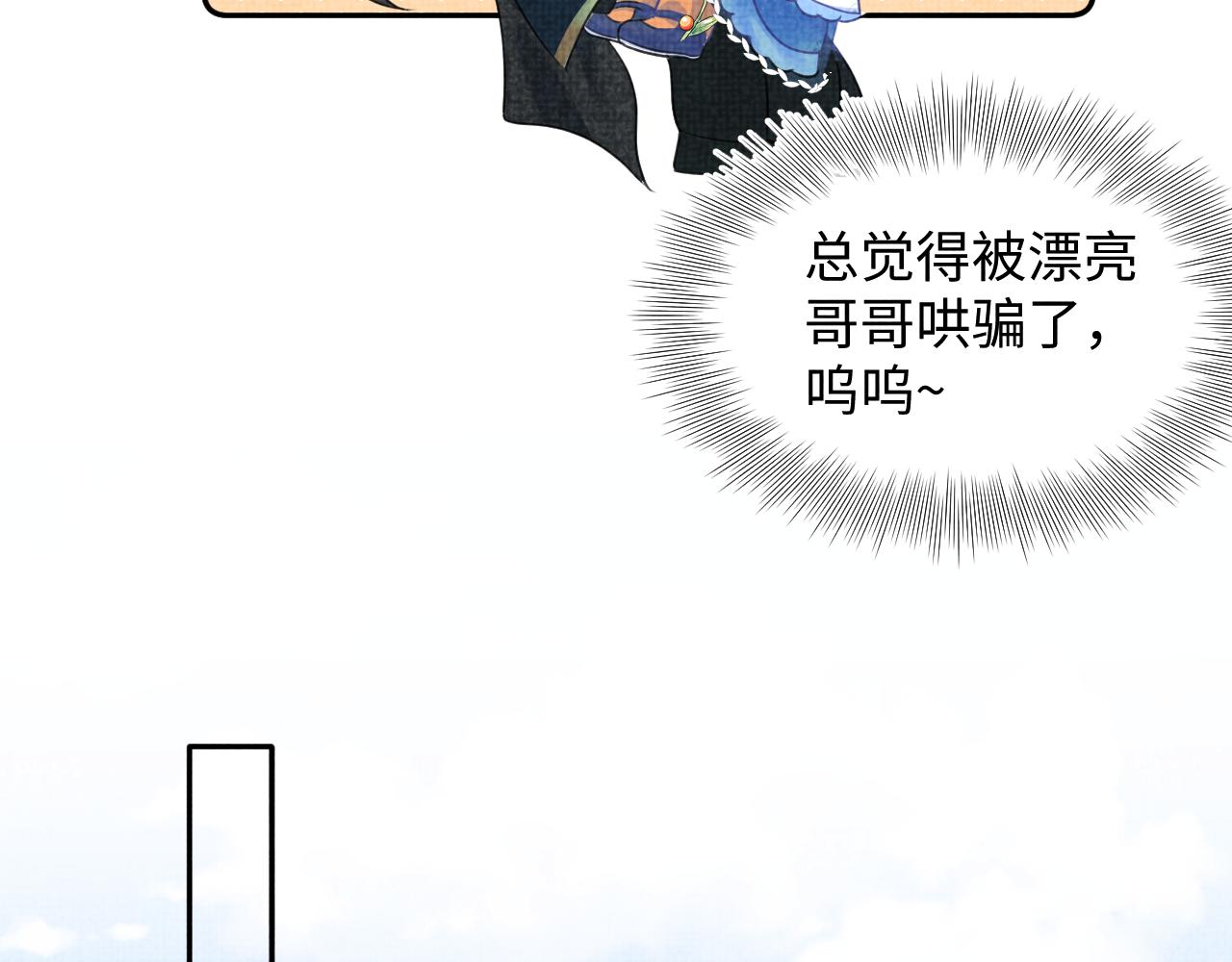 第132话 娇娇军营救漂亮哥哥37