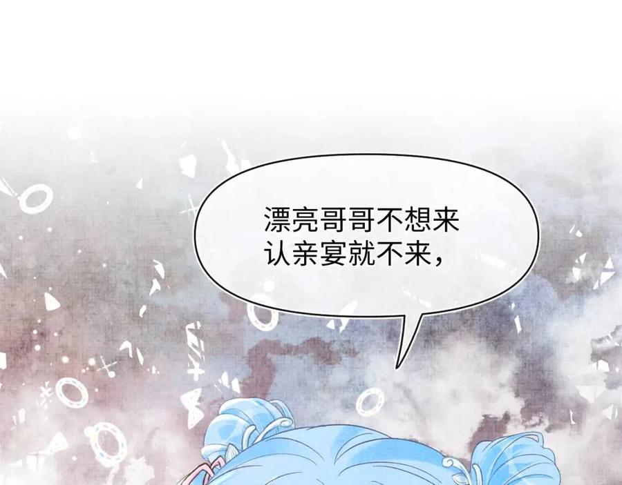 第27话 只有两个人知道的秘密49