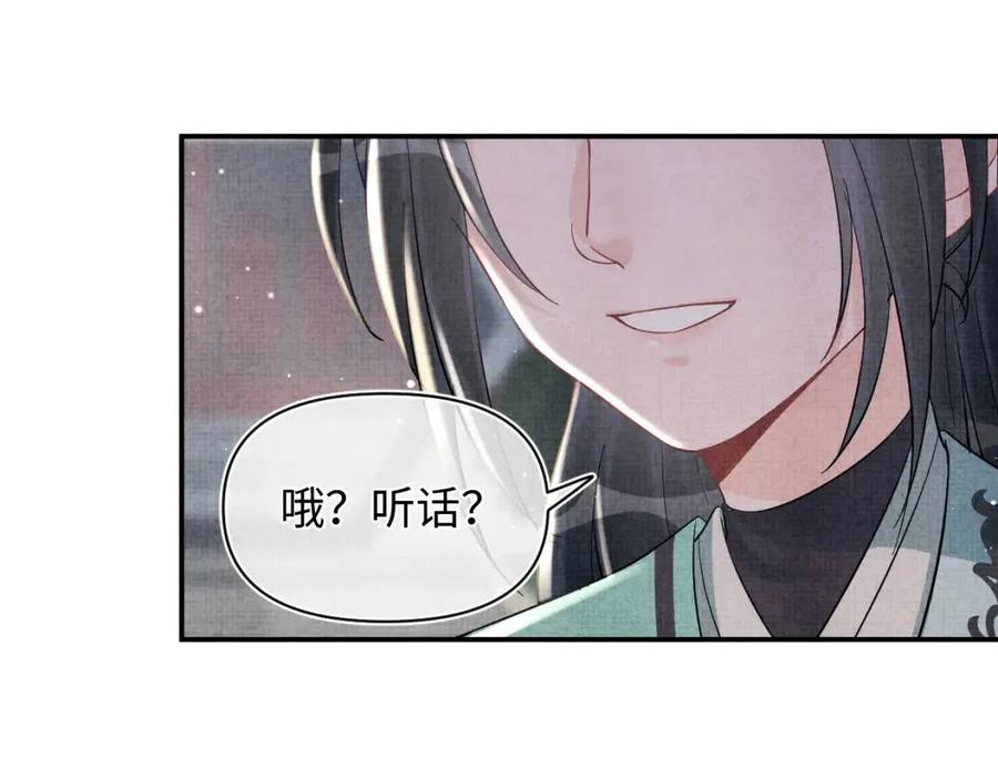 第32话 在线摸“鱼”49