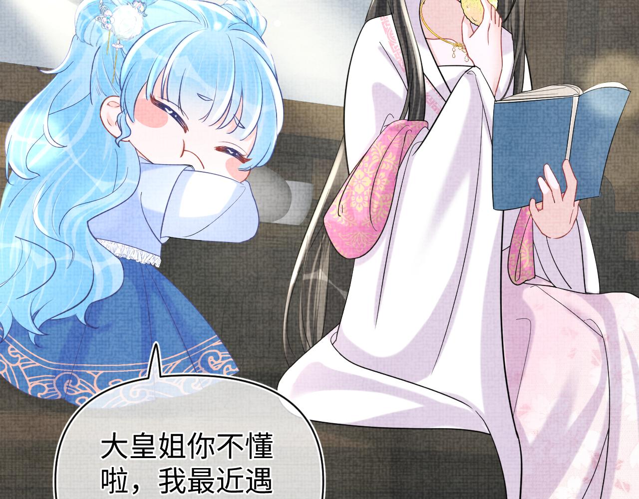 第66话 情感小助手上线35