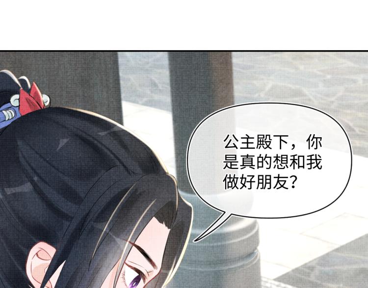 第4话 保护漂亮哥哥!45