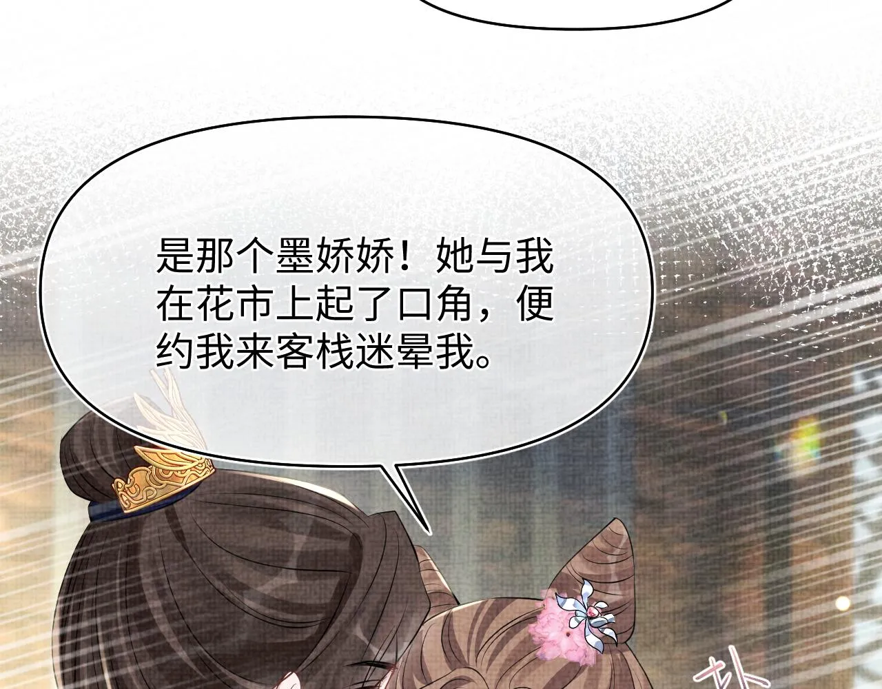 第177话 忍不住想吻你11