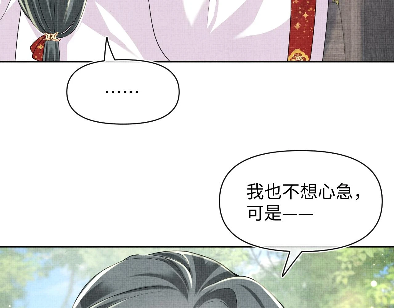 第156话 维护二皇子30