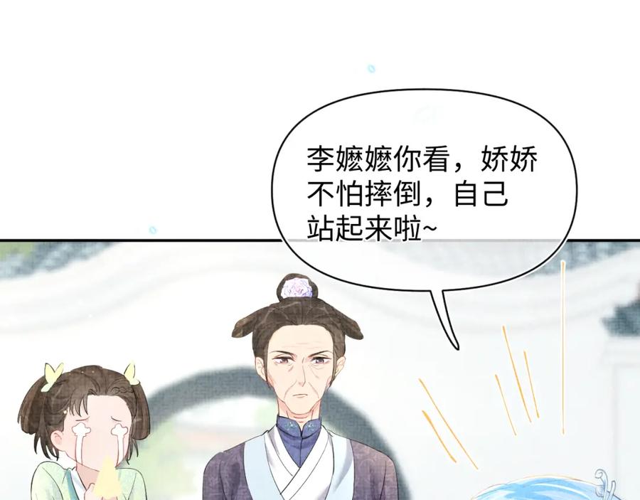 第9话 嬷嬷的魔鬼训练105
