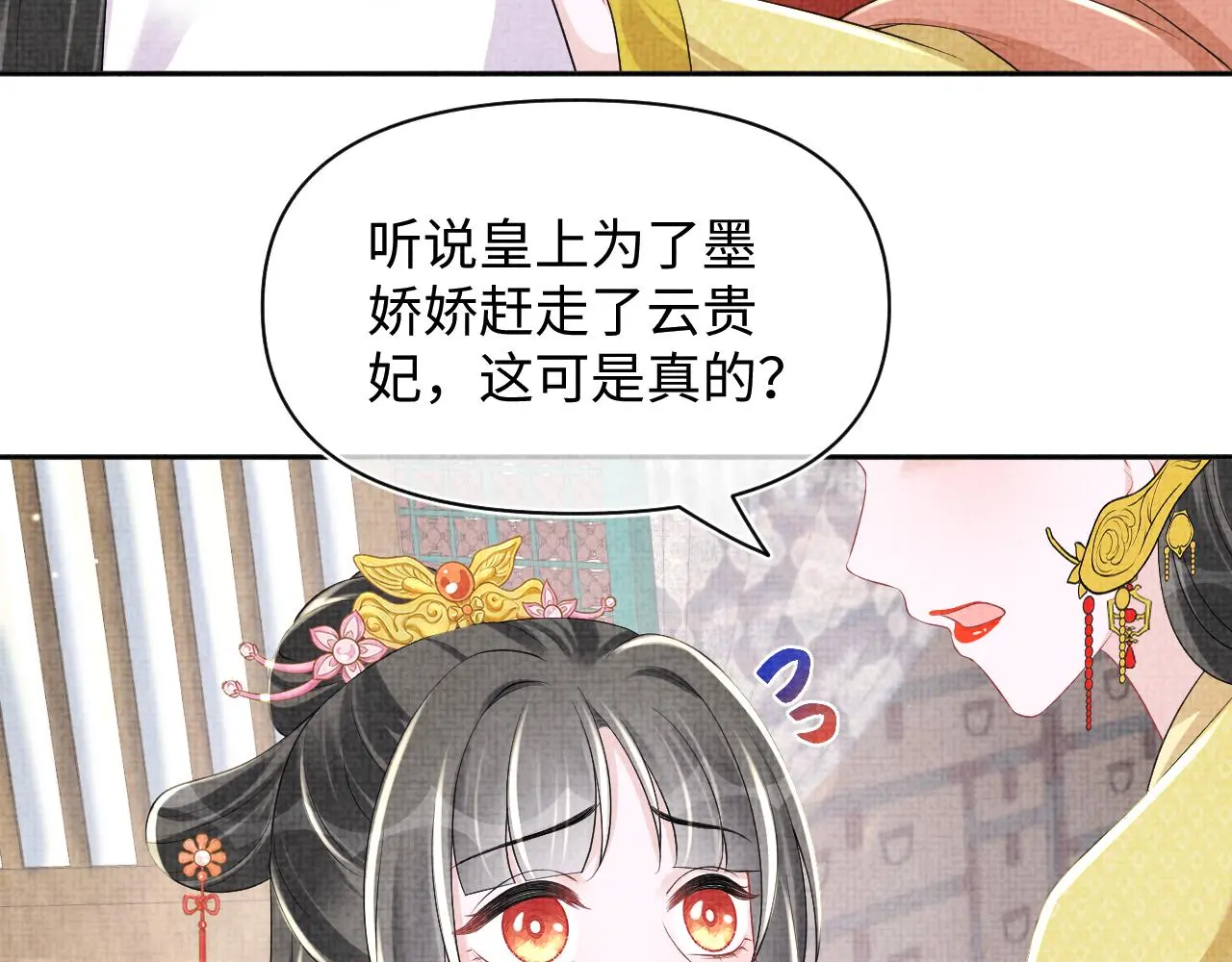 第145话 吃醋被发现67