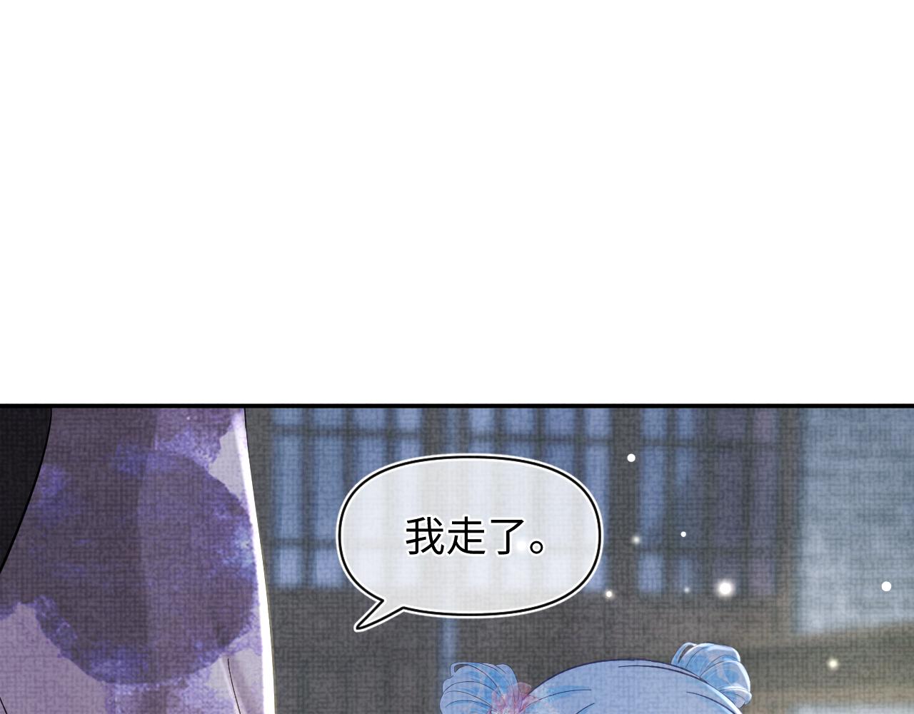 第51话 哥哥们因娇娇争吵？13