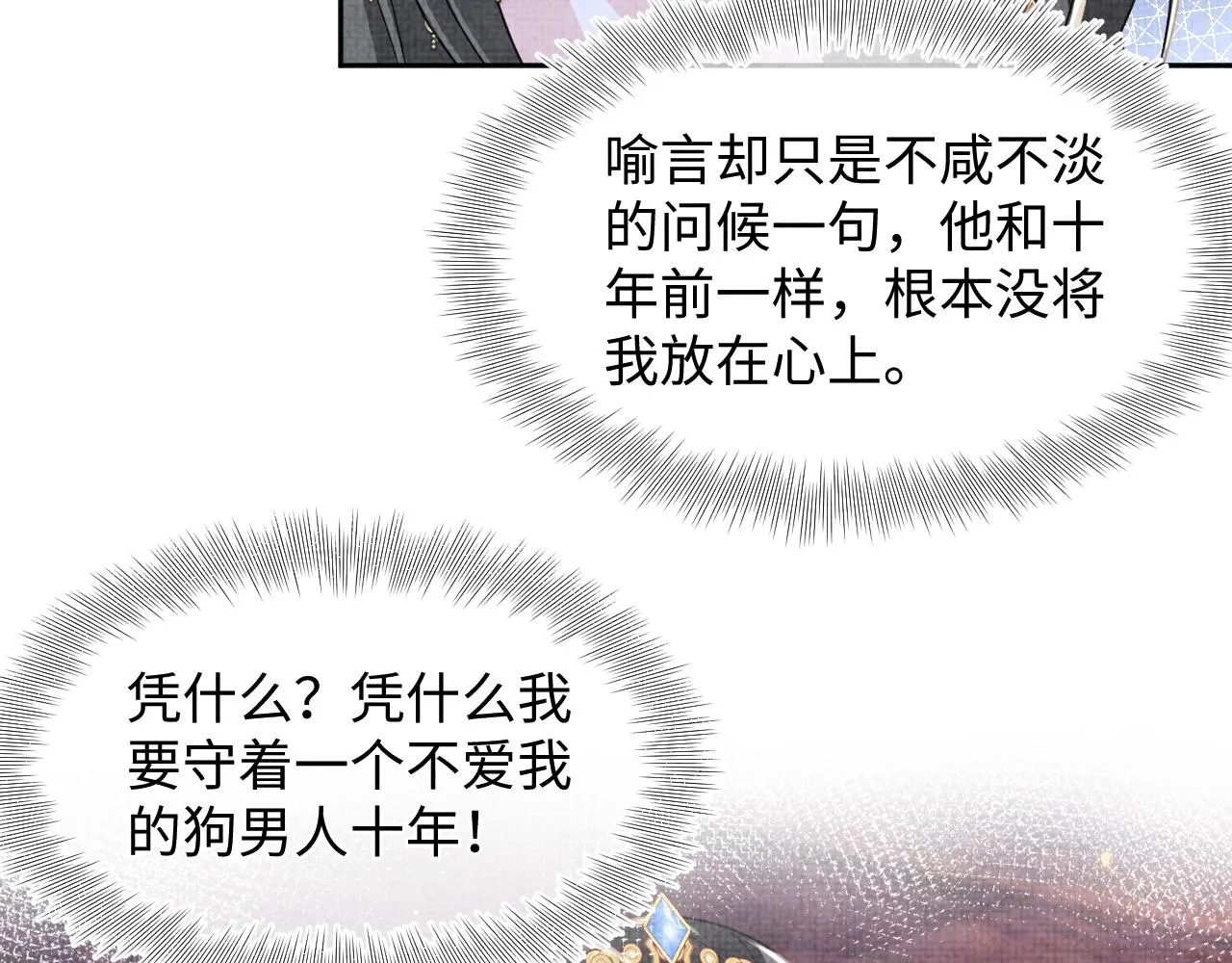 第175话 大公主的释怀48
