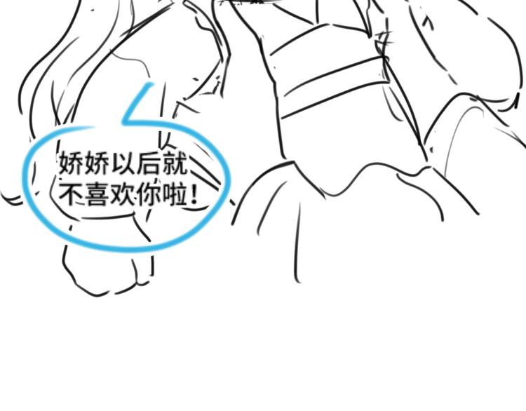 第14话 父皇是个大坏蛋！112