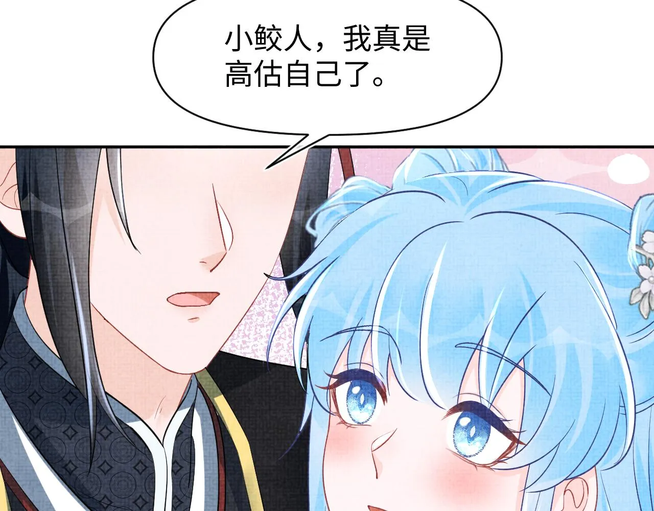 第181话 拒绝亲亲？60