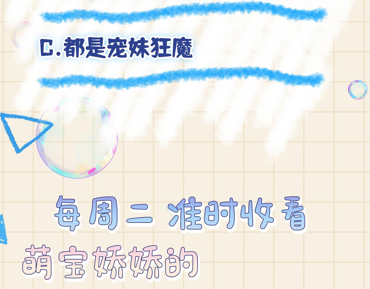 第113话保护妹妹是哥哥的责任111