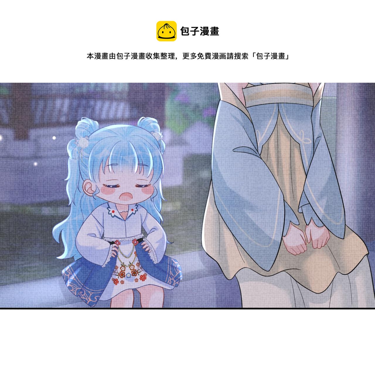 第66话 情感小助手上线20