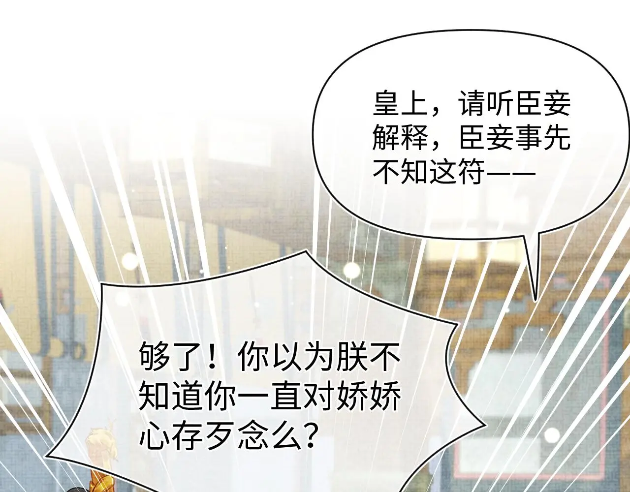 第146话 皇后阴谋泄露115