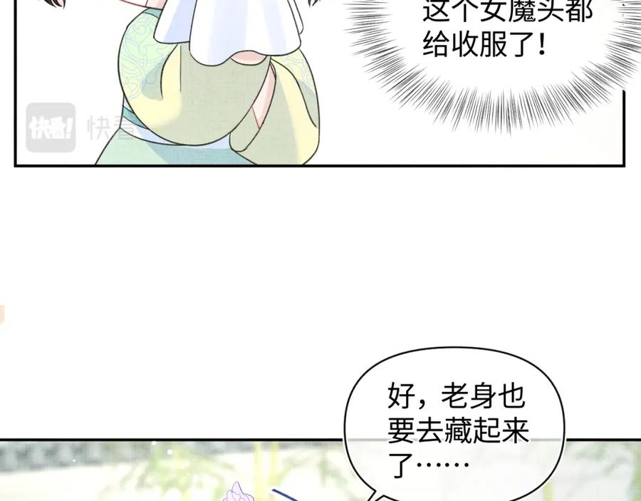第11话 全员宠爱小公主！76