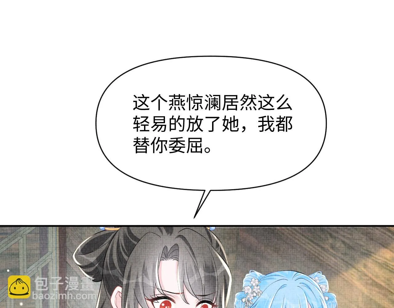 第179话 谋划铲除王家46