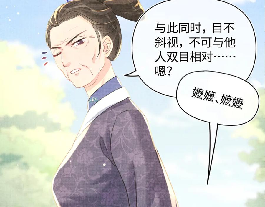 第9话 嬷嬷的魔鬼训练71