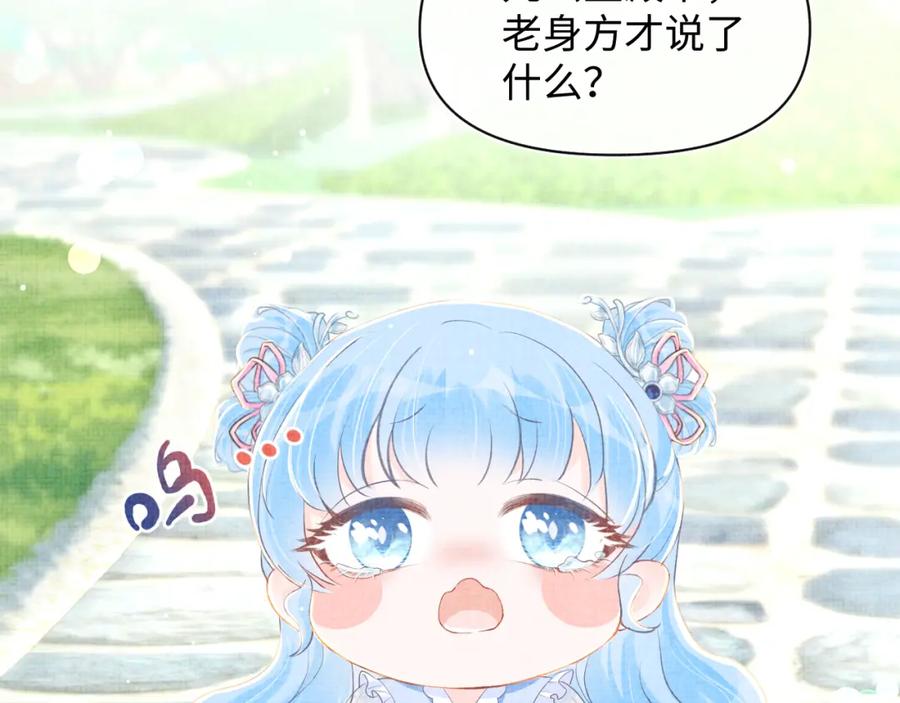 第9话 嬷嬷的魔鬼训练96