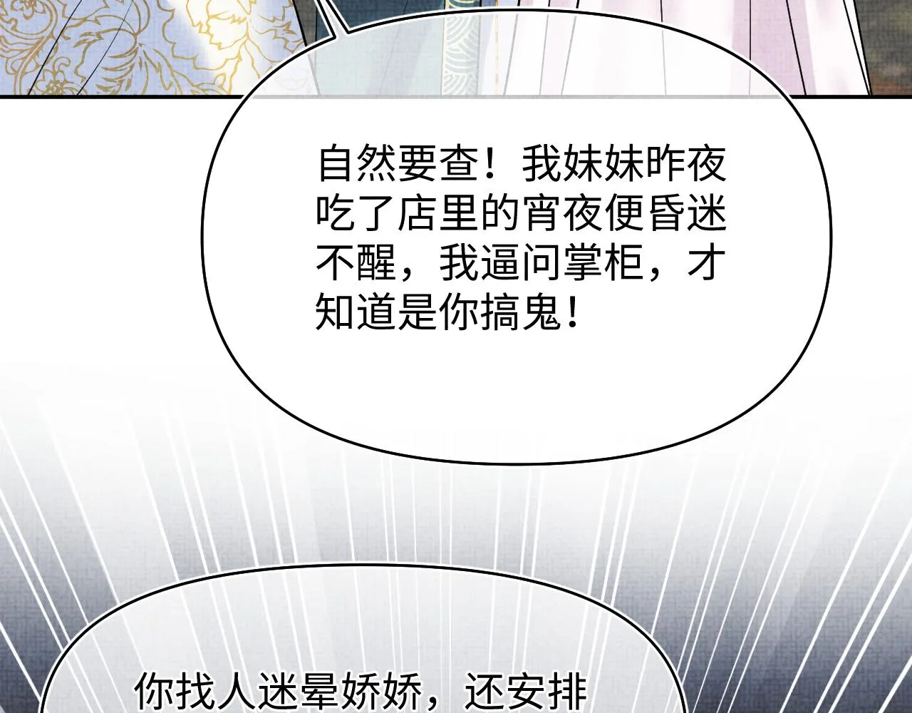 第177话 忍不住想吻你28