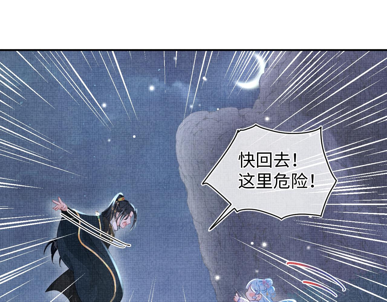 第56话 娇娇美救英雄？！37