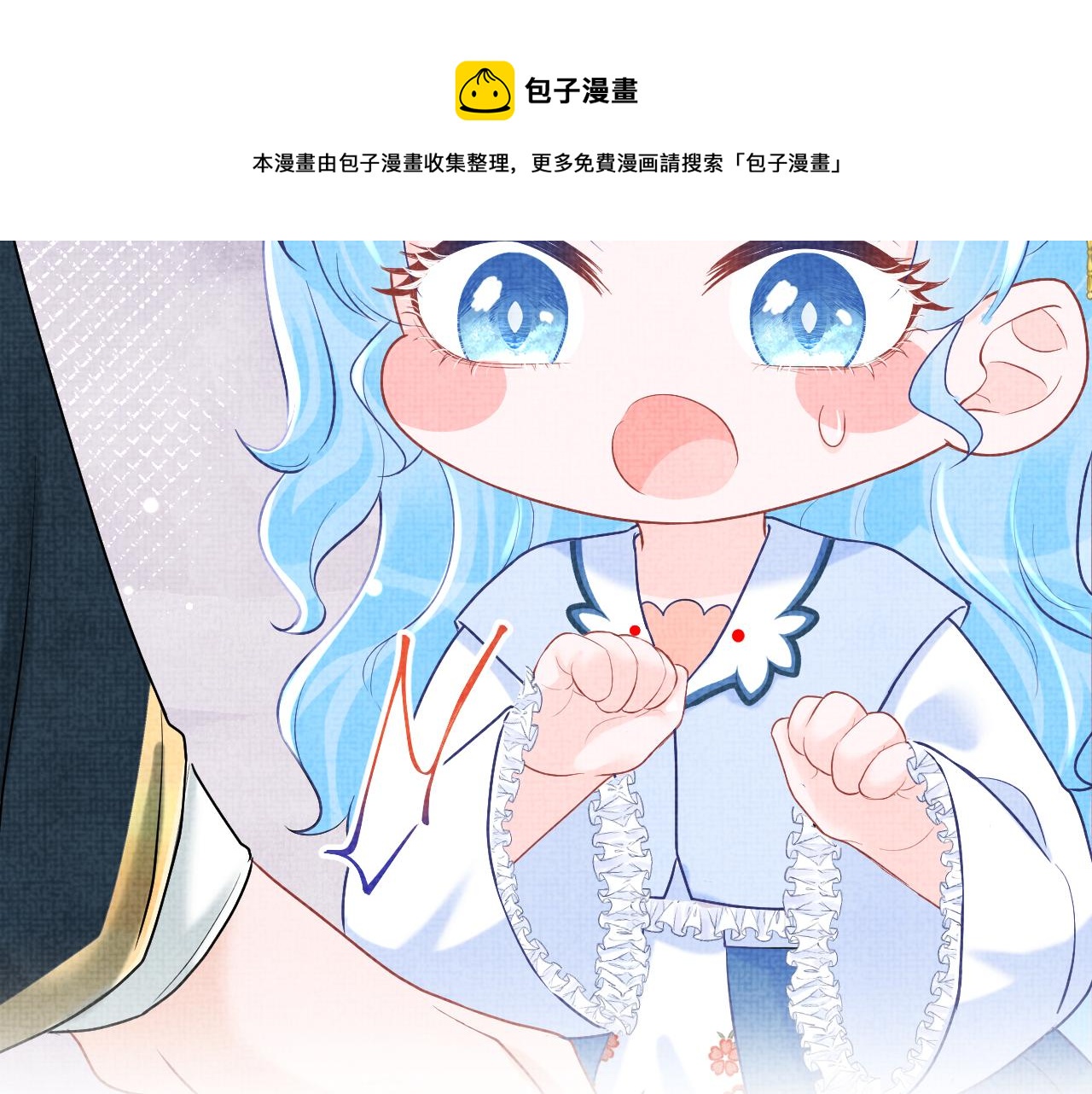 第74话 陛下的小棉袄们84