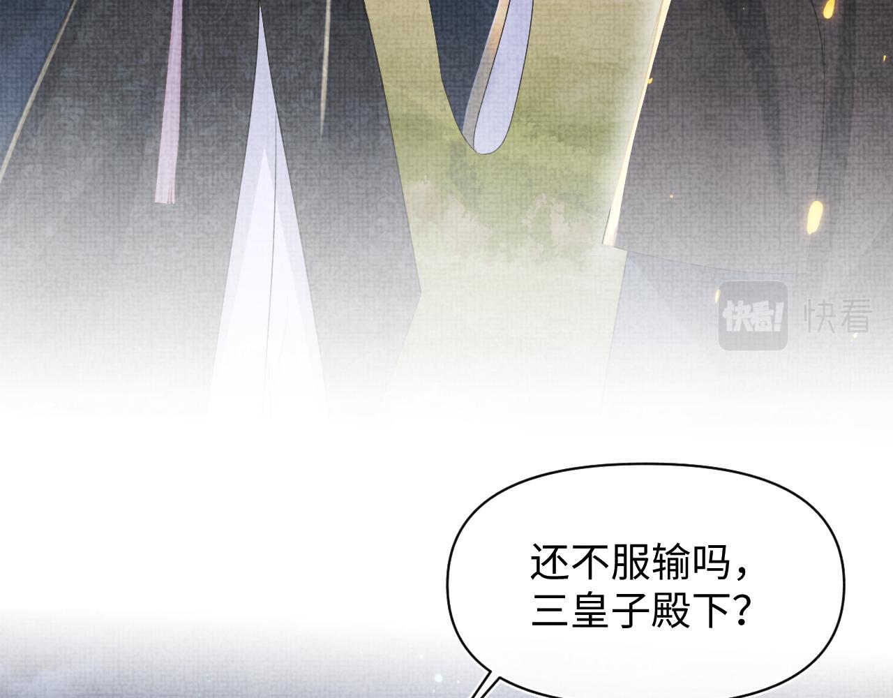 131话 燕惊澜被抓进军营79