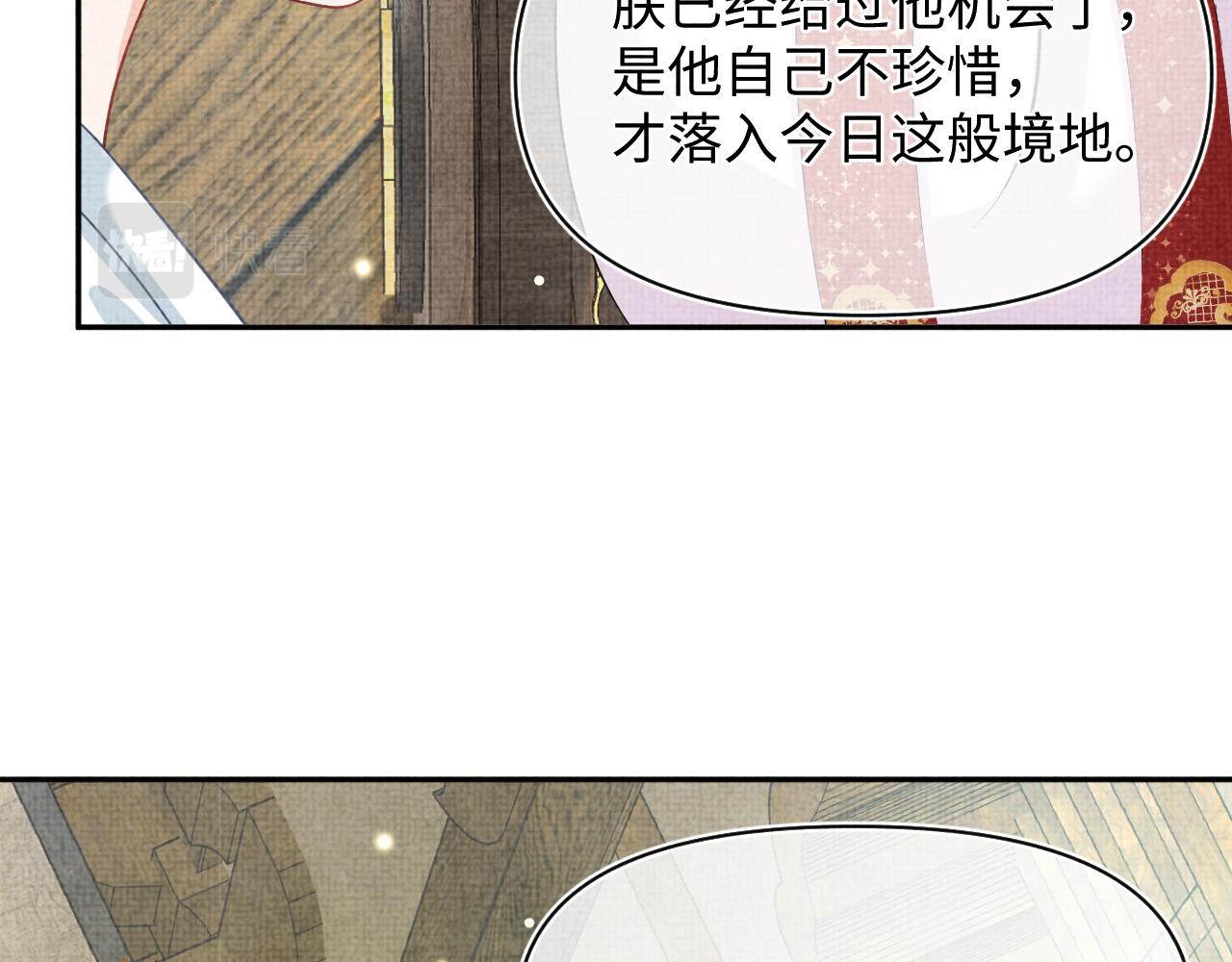 第59话 二皇子受罚39