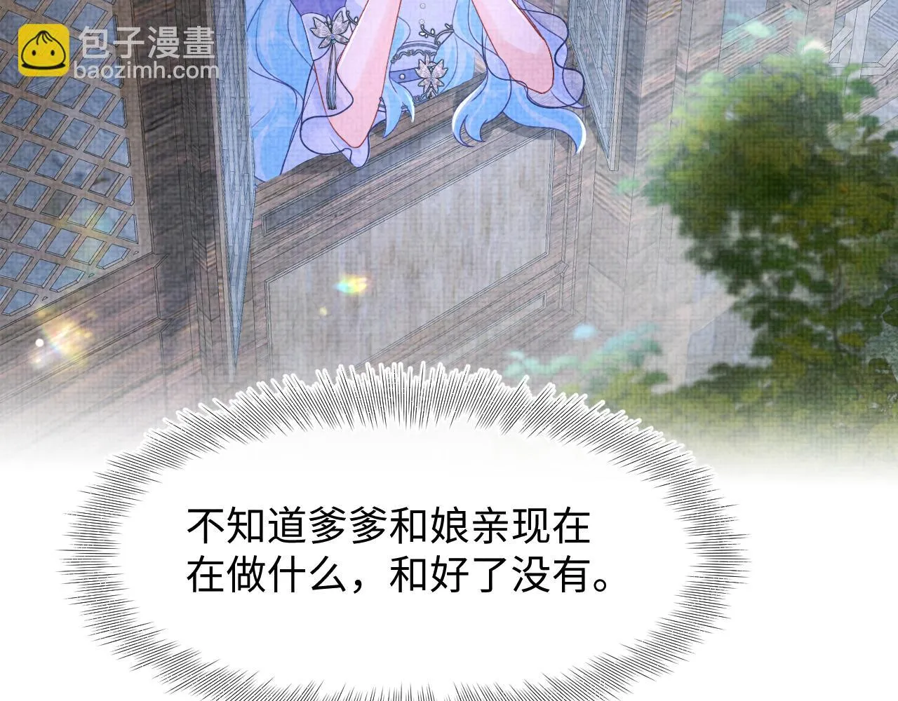 第181话 拒绝亲亲？46