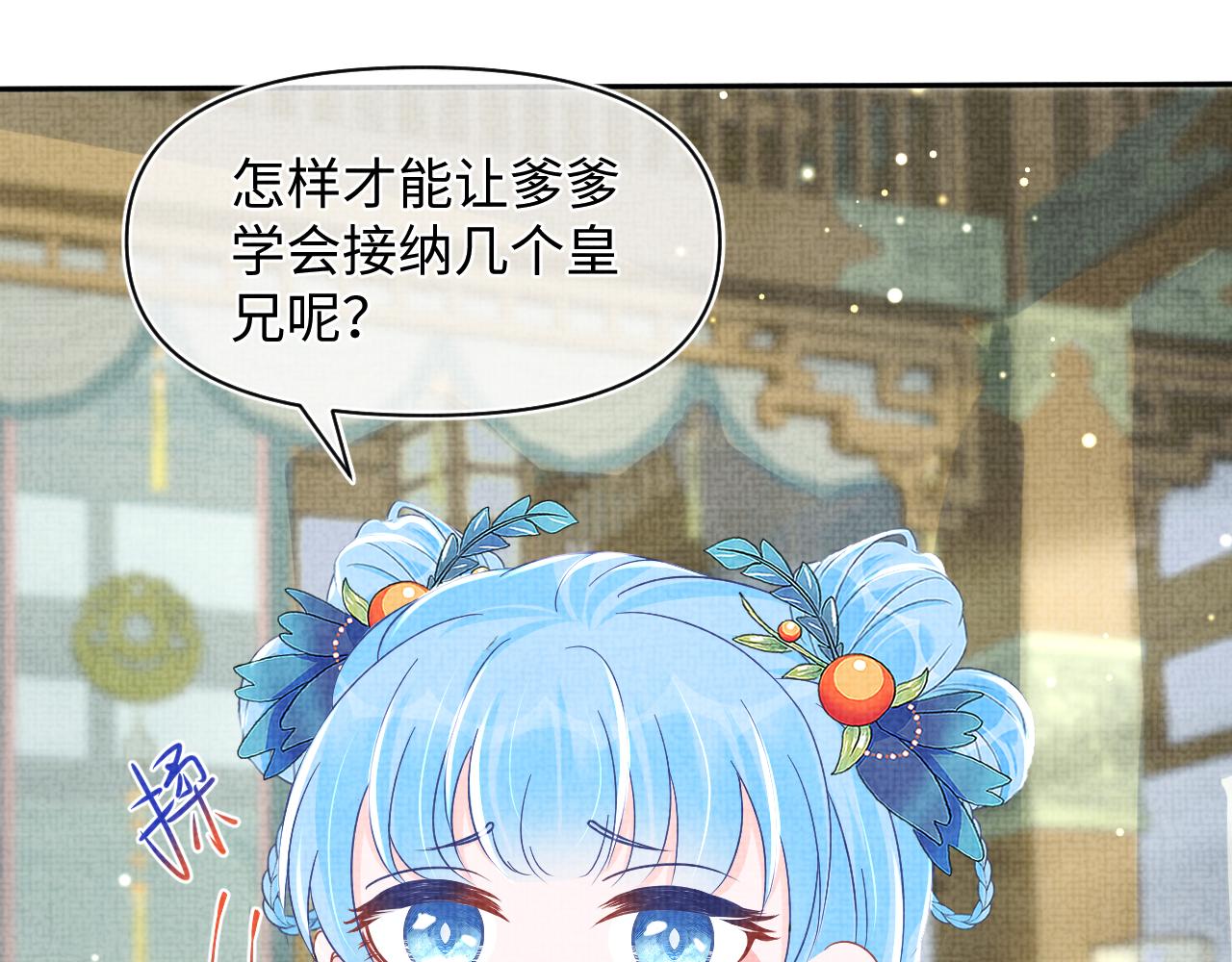 第114话老父亲吃醋ing28