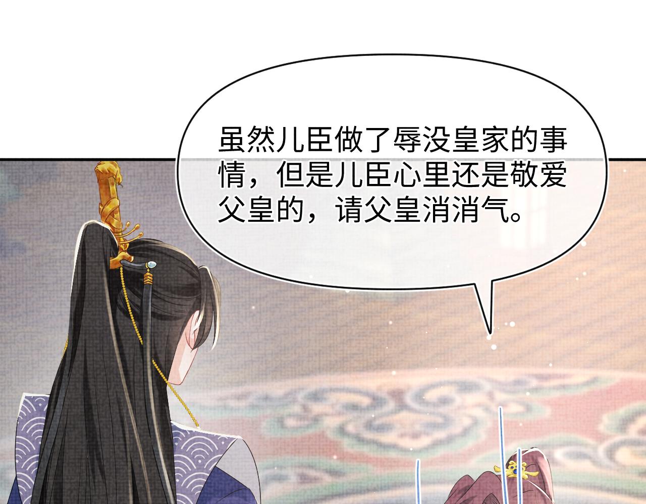 第95话 三皇子被罚19