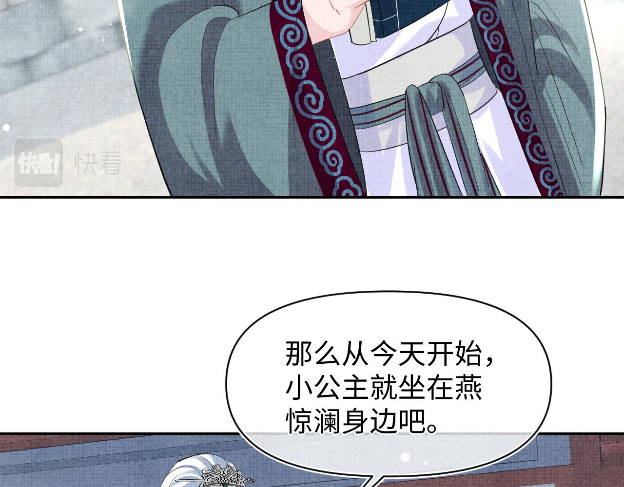 第93话 同桌又是漂亮哥哥28