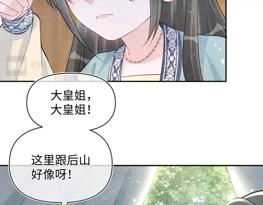 第41话 被绑架？！54